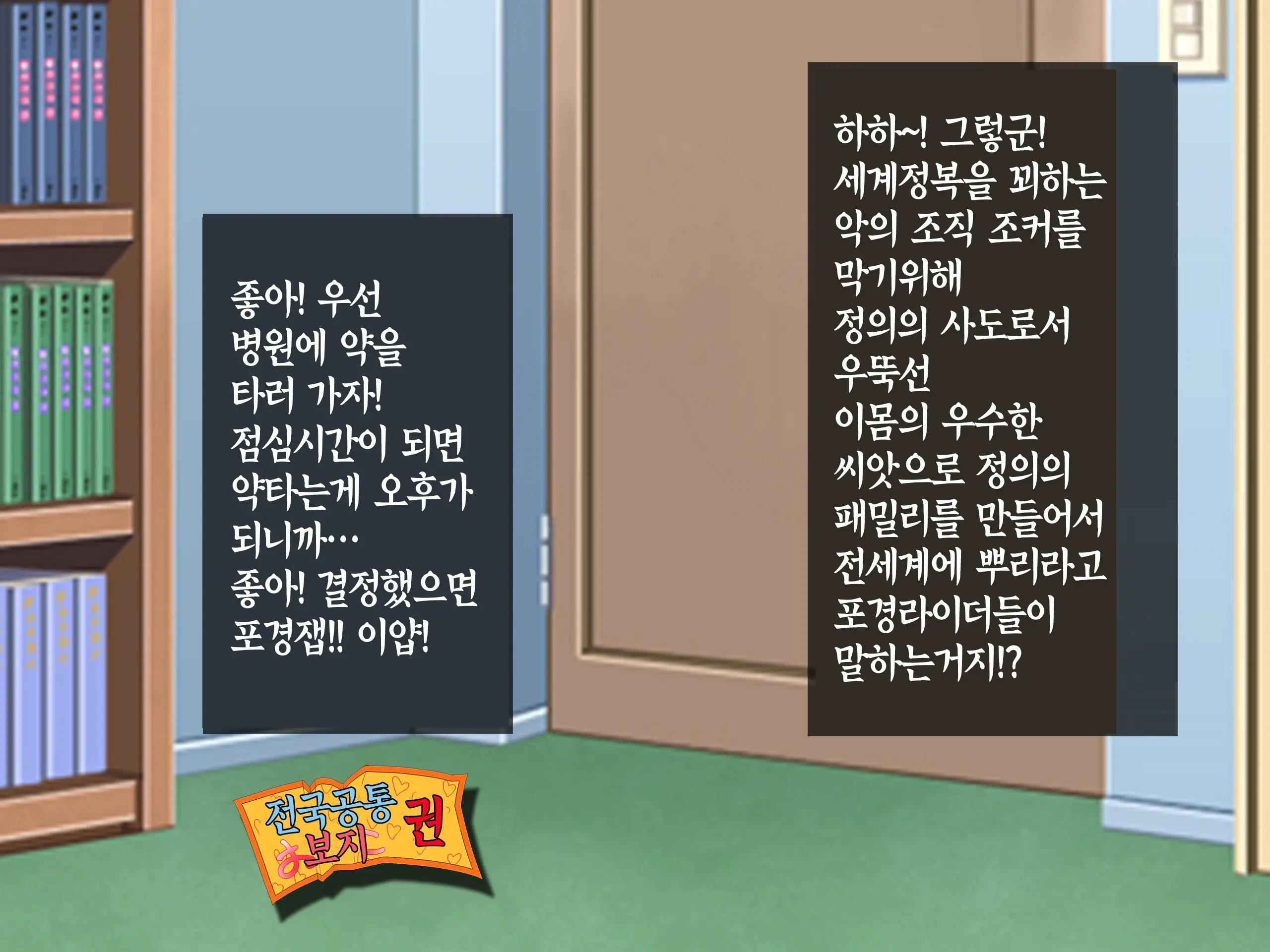 Saimin Chuudoku! Zenkoku Kyoutsuu Omeko-Ken Ch.1
